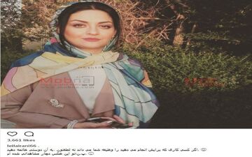 لیلا ایرانی: تو این عکس دچار مشاهداتی شده ام! (عکس)