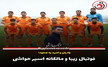 لیگ یک| بادران و امید به صعود
