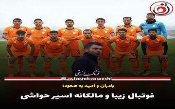 لیگ یک| بادران و امید به صعود
