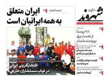 Shahrvand