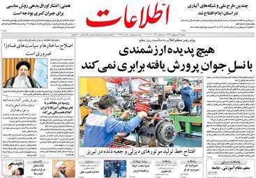 روزنامه‌های شنبه 13 اردیبهشت 99