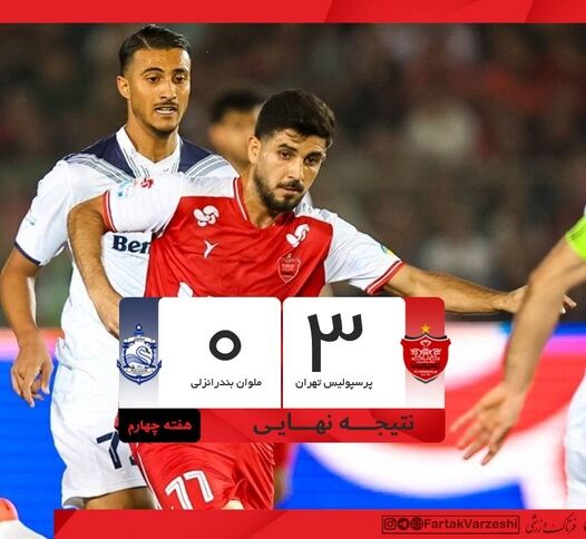 خلاصه بازی پرسپولیس ۳-۰ ملوان؛ برد مقتدرانه سرخ‌پوشان + ویدیو