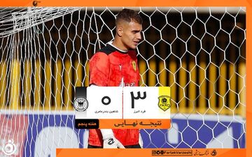 فرد البرز با سه گل از سد شاهین گذشت؛ صعود شاگردان صفایی‌فرد به رتبه سوم

