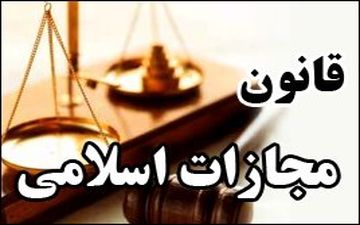 مجازات شکستن پلمپ چیست؟
