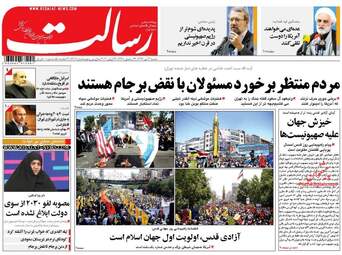  روزنامه های شنبه ۳ تیر ۹۶ 