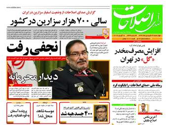 روزنامه های چهارشنبه ۲۲ فروردین ۹۷