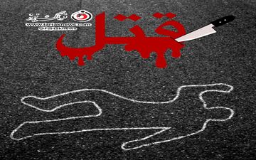 اعترافات قاتل جوان: با چوب توی سر کریم زد‌‌‌‌م تا او را اد‌‌‌‌ب کنم