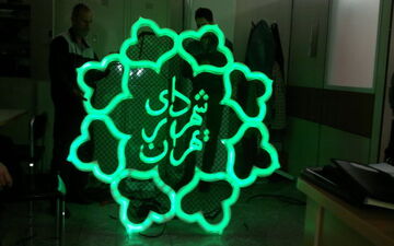 صف پرداخت بازنشستگان صندوق ذخیره شهرداری دوماهه شد