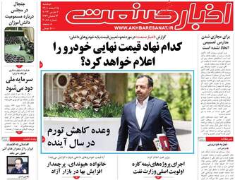 AkhbarSanat