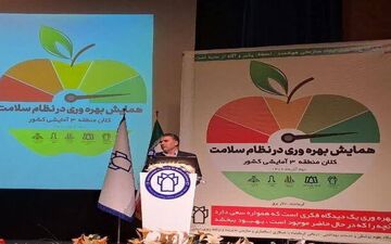 
داشتن نگاه درون سازمانی یکی از مهمترین راه های رسیدن به بهره‌وری است


