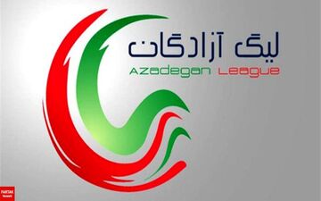 ساعت برگزاری مسابقات هفته بیست و پنجم لیگ یک اعلام شد