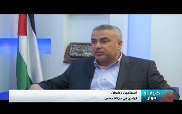 دولت جدید فلسطین در «ضیف وحوار» شبکه العالم