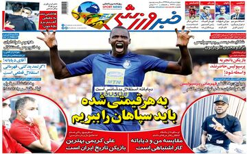 روزنامه های ورزشی چهارشنبه 8 مرداد