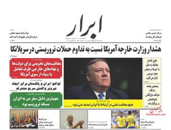 روزنامه های سه‌شنبه 3 اردیبهشت 98
