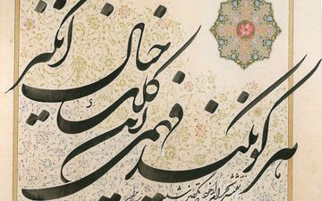 درخشش هنرمندان ایلامی در پنجمین دوسالانه خوشنویسی کشور