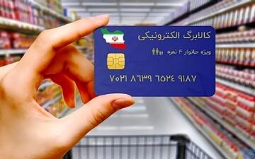 یارانه‌بگیران بخوانند/ چهارشنبه منتظر یارانه ۳۵۰ هزار تومانی باشید