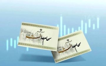 
خبر مهم برای جاماندگان سهام عدالت/علت تأخیر اعلام شد

