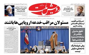 روزنامه های سه شنبه 30 بهمن 97