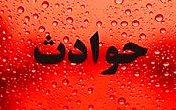  5 ملوانان خوزستانی از مرگ نجات یافتند