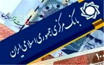 بخشودگی سود تسهیلات تا سقف 25 میلیون تومان