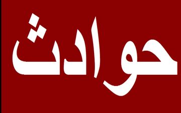  3 مرد قمی جوانمرگ شدند