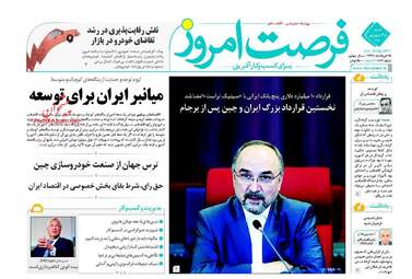 روزنامه های شنبه ۲۵ شهریور ۹۶