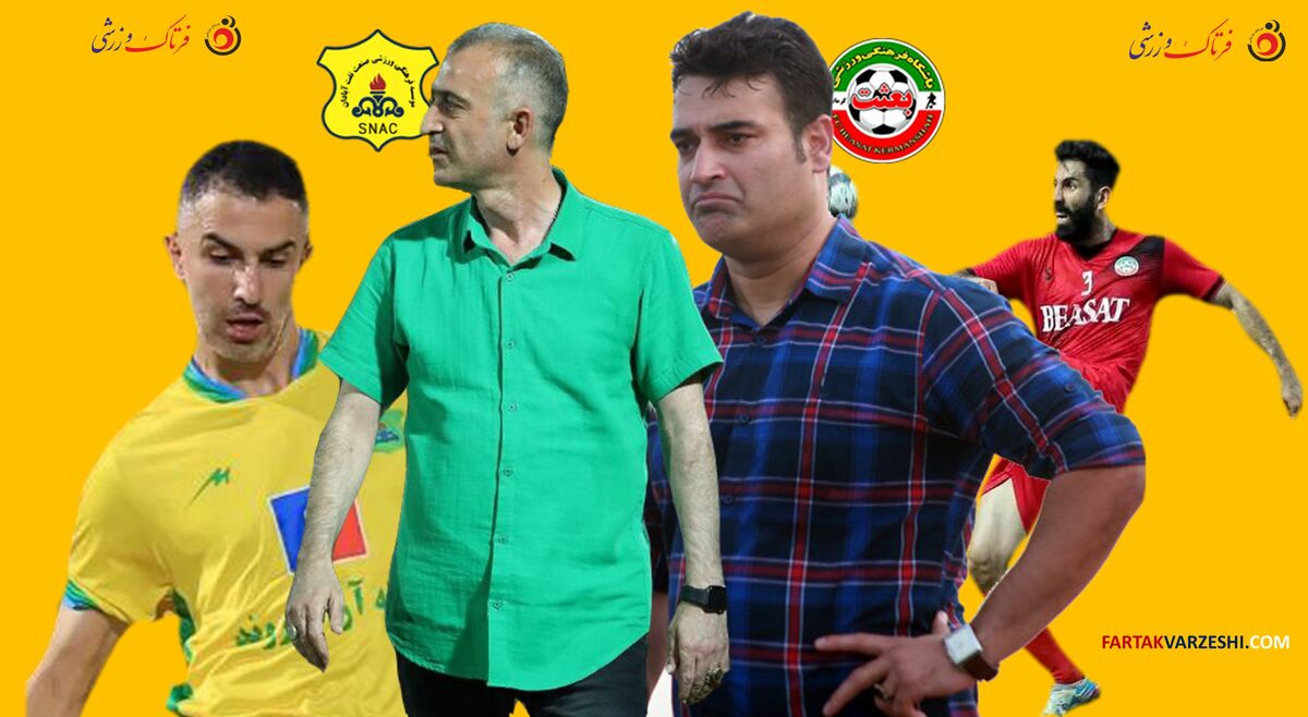 آتش بازی در ورزشگاه آزادی کرمانشاه؛ بعثت و صنعت نفت به دنبال سه امتیاز
