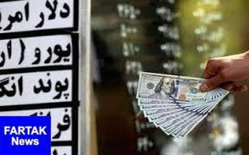  قیمت ارز در صرافی ملی امروز ۹۷/۱۰/۱۷
