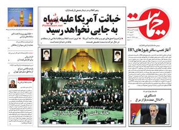 روزنامه های چهارشنبه 21 فروردین 98