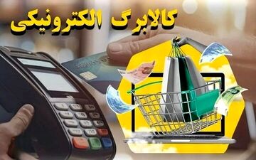 کالابرگ و تخلفات جدید: برخورد قانونی با فروشندگان متخلف