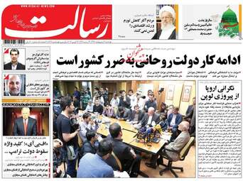  روزنامه های دوشنبه ۴ اردیبهشت ۹۶ 