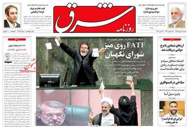 روزنامه های دوشنبه ۱۶ مهر ۹۷
