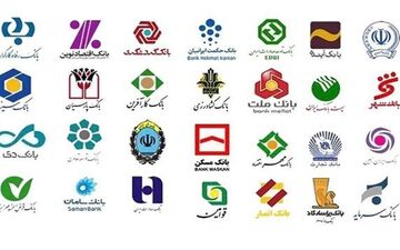 استمرار فعالیت بانک‌ها در روزهای پنجشنبه و شنبه
