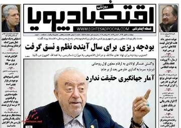 روزنامه های چهارشنبه ۵ مهر ۹۶