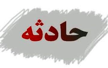 ریزش آوار در ساختمان مسکونی در خیابان 15 خرداد تهران