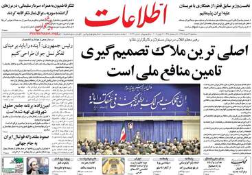 روزنامه های سه شنبه ۲۳ خرداد ۹۶