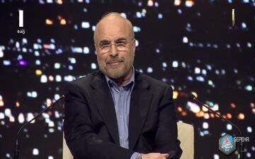 قالیباف: اگر اول خود تحریمی را حذف نکنیم، امکان ندارد بتوانیم تحریم را لغو کنیم + ویدئو