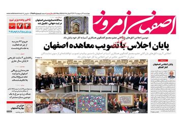 روزنامه های چهارشنبه 12 اردیبهشت ماه