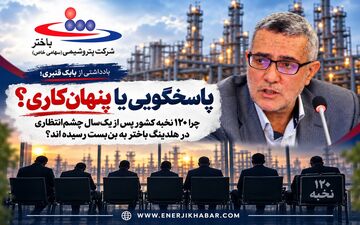 آقای ربانی! ۱۲۰ جوان تا کی منتظر بمانند؟ قبولی پایان راه نبود!