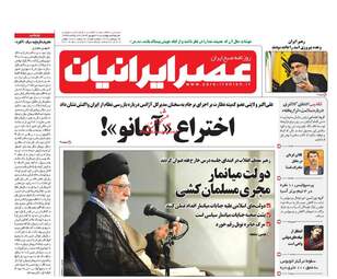 روزنامه های چهارشنبه ۲۲ شهریور ۹۶