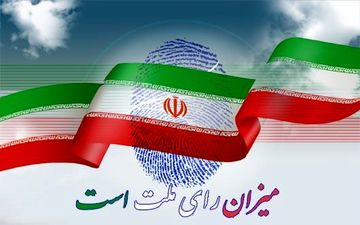 آخرین جزئیات از شمارش آرای انتخابات ریاست جمهوری 96