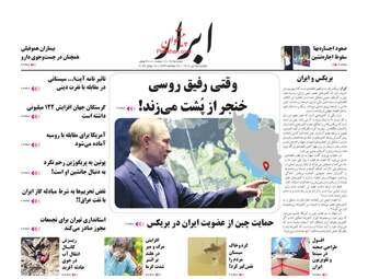 AbrarNews