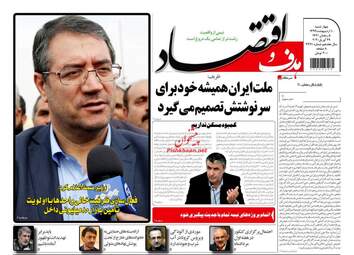 روزنامه‌های چهارشنبه 10 اردیبهشت 99