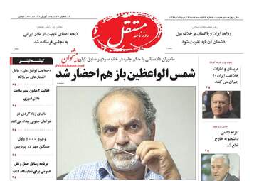 روزنامه های سه‌شنبه 3 اردیبهشت 98
