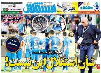 روزنامه های ورزشی چهارشنبه ۱ شهریور ۹۶