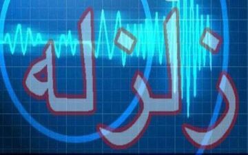 زمین‌لرزه ۴.۷ ریشتری کرمانشاه را لرزاند