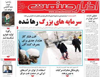AkhbarSanat