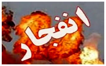  انفجار در ایلام/ سپاه بیانیه داد 