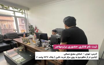 احتمال تاخیر در شروع ثبت نام لاتاری 2027 به دلیل تعطیلی دولت آمریکا