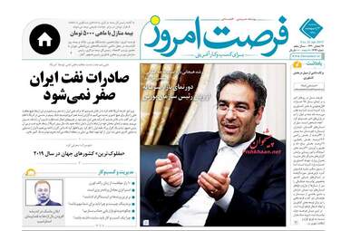 روزنامه های اقتصادی سه‌شنبه 3 اردیبهشت 98